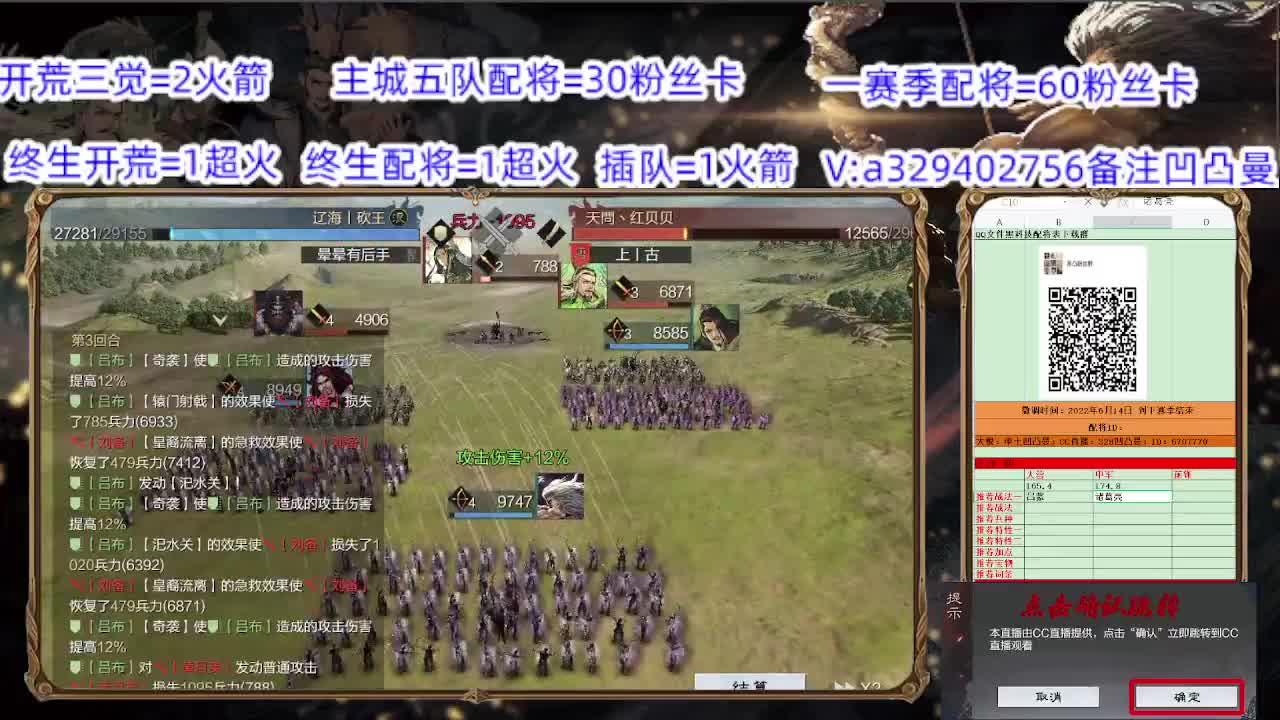 开荒配将修车 第1段