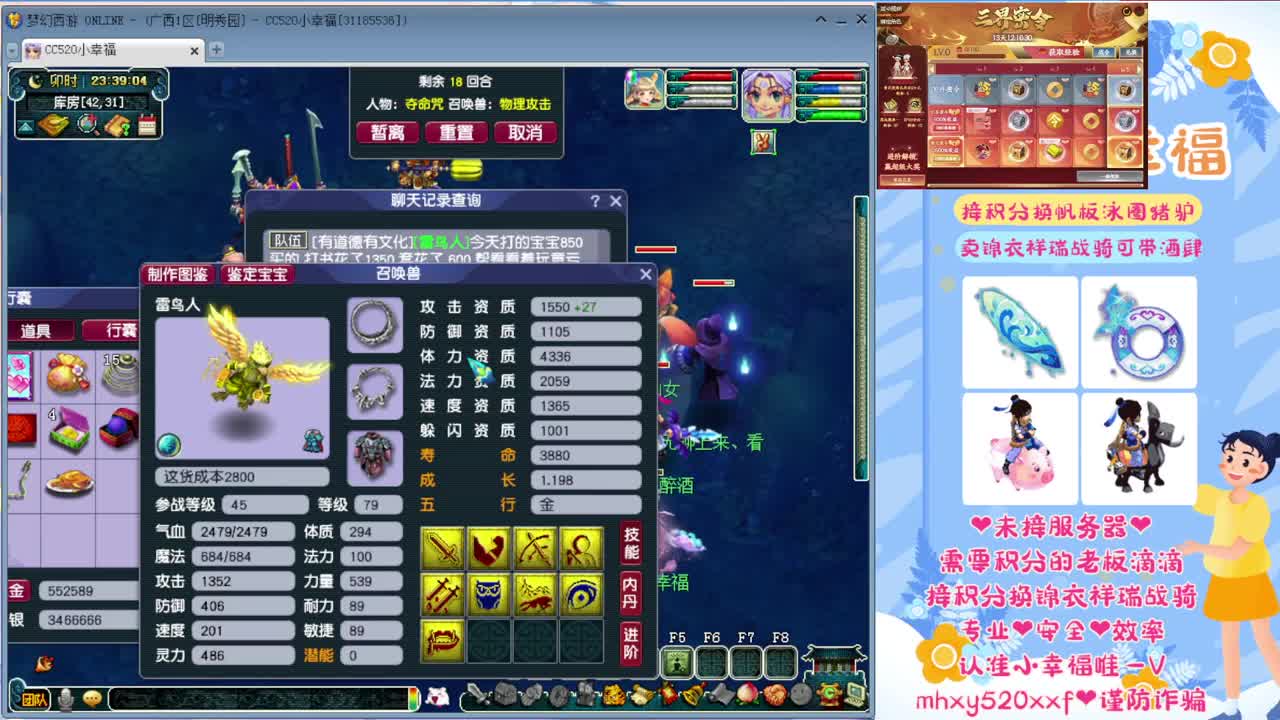 191联武神坛❤战为明秀园 第2段