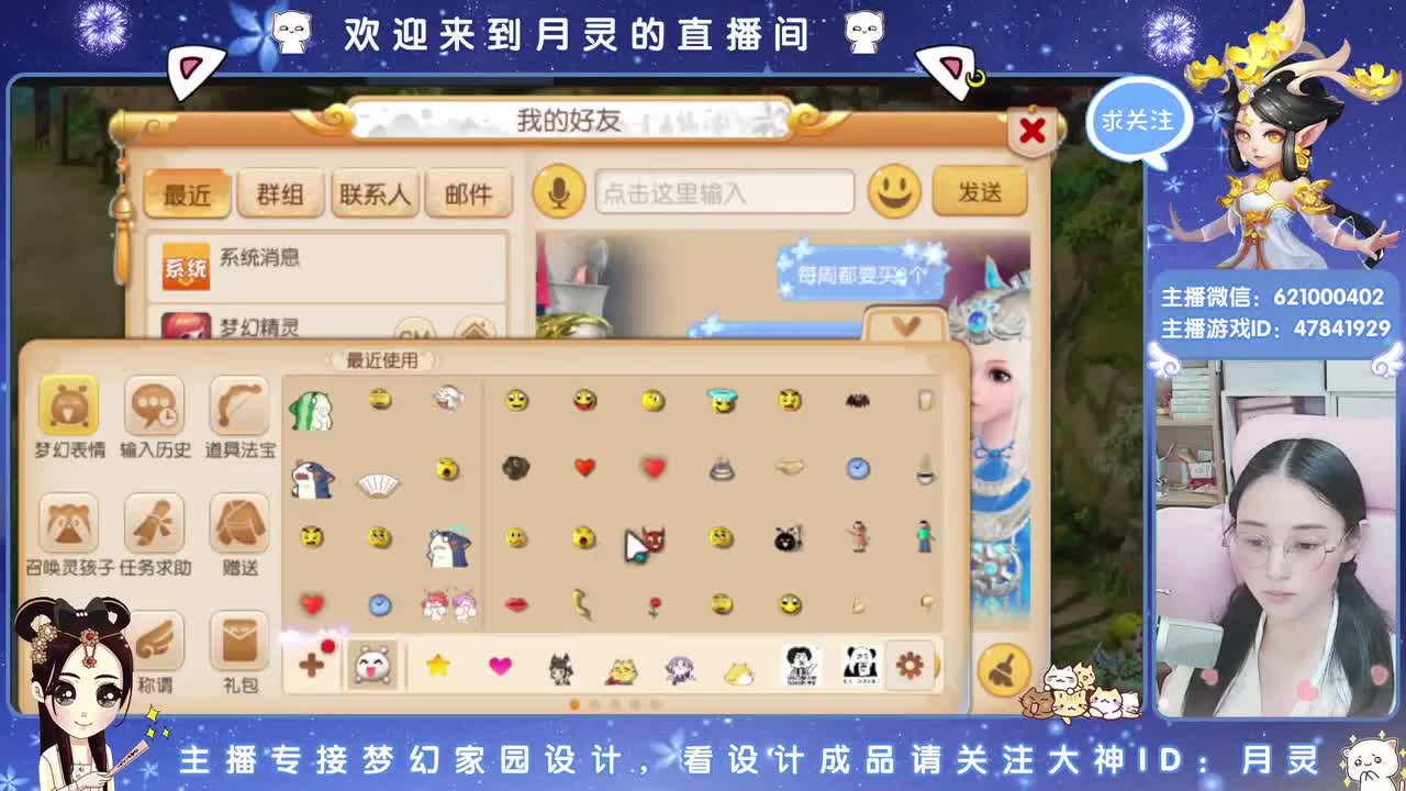 家园设计主播了解一下 第2段