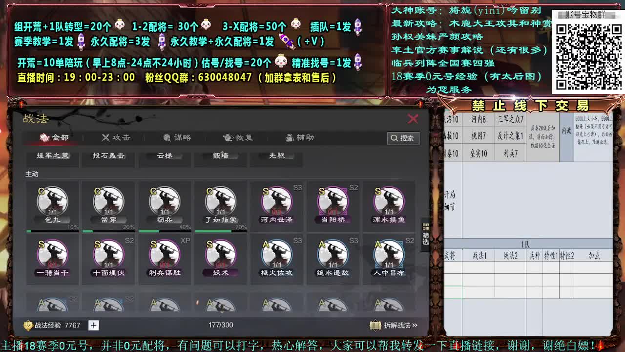 细节配将，0元大神，答疑解惑，开荒稳健 第1段