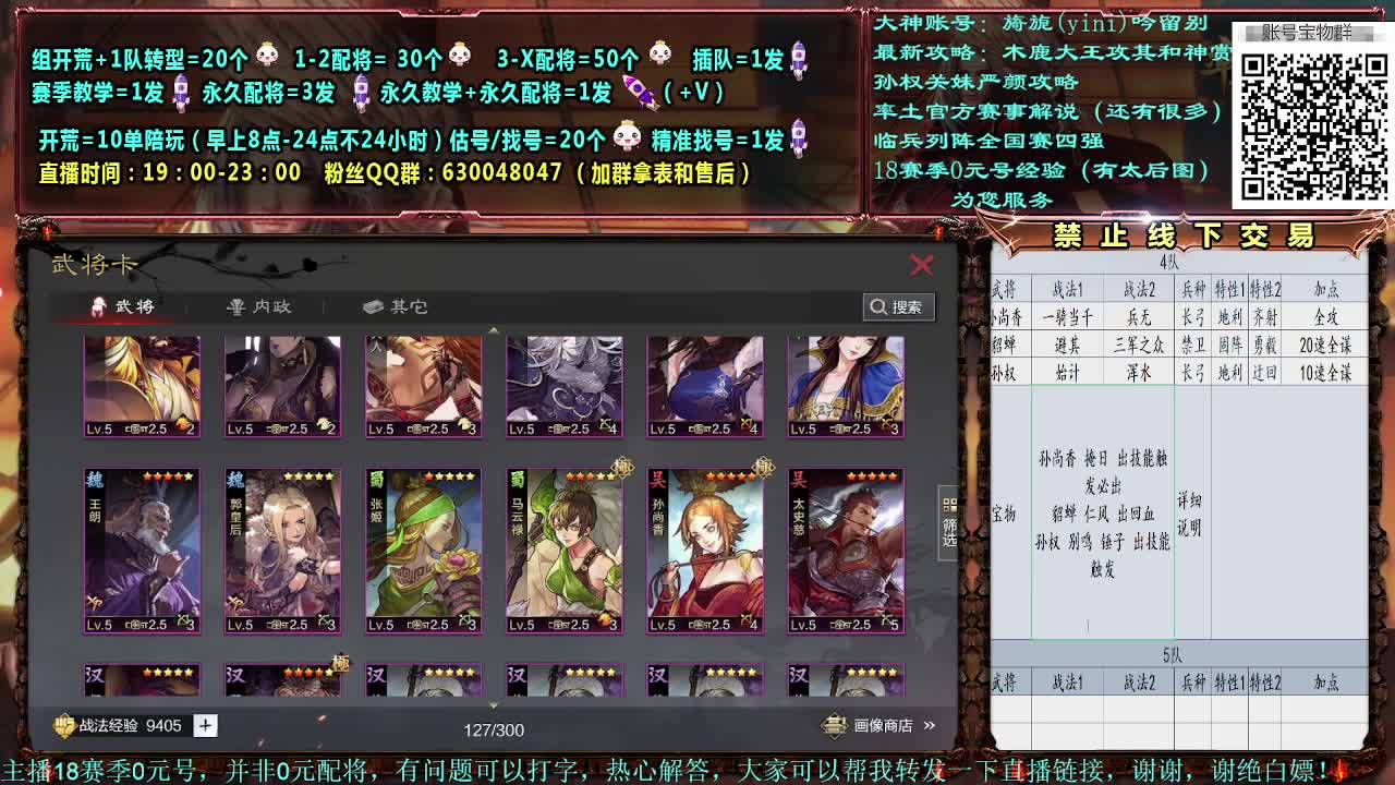 细节配将，0元大神，答疑解惑，开荒稳健 第2段