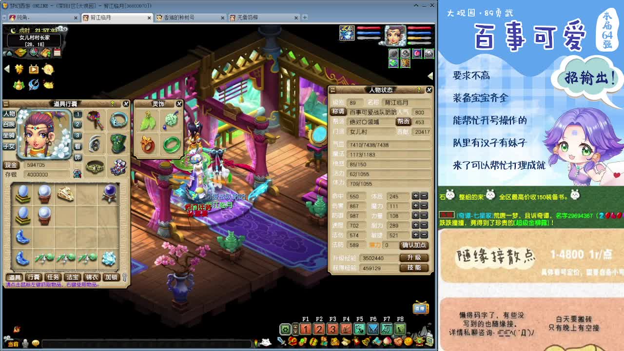 非标准解说武神坛决赛！晚上3W门贡兑换！ 第1段