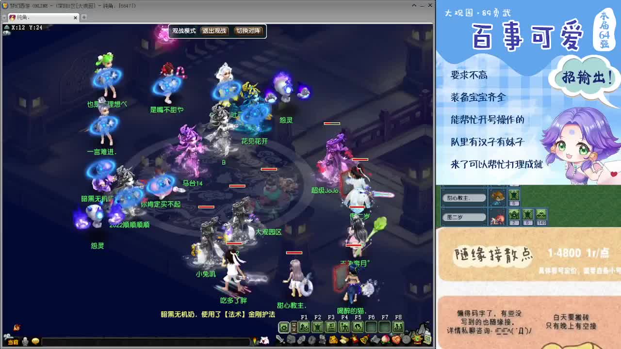 非标准解说武神坛决赛！晚上3W门贡兑换！ 第2段