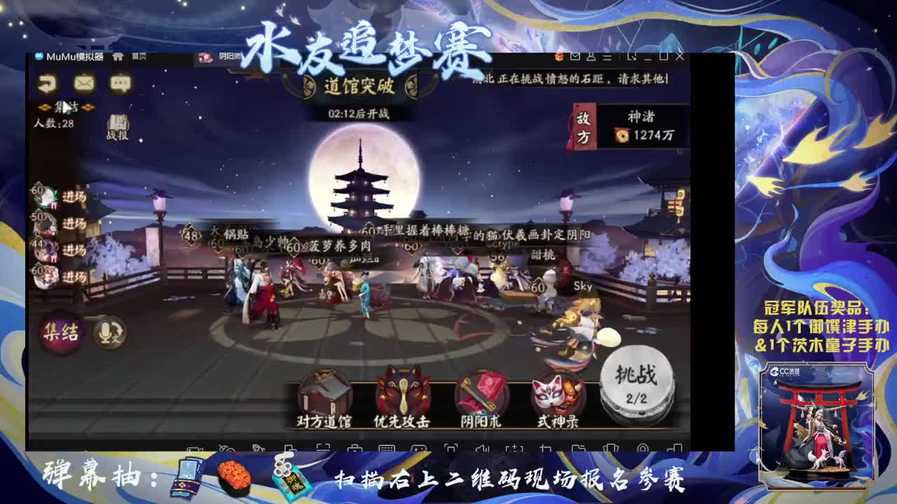水友赛冲冲冲！ 第1段