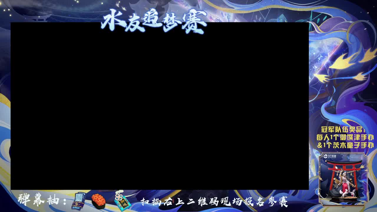 水友赛冲冲冲！ 第2段