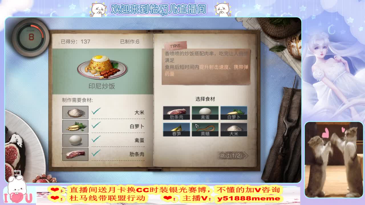 明日肝神小巧兒 第1段