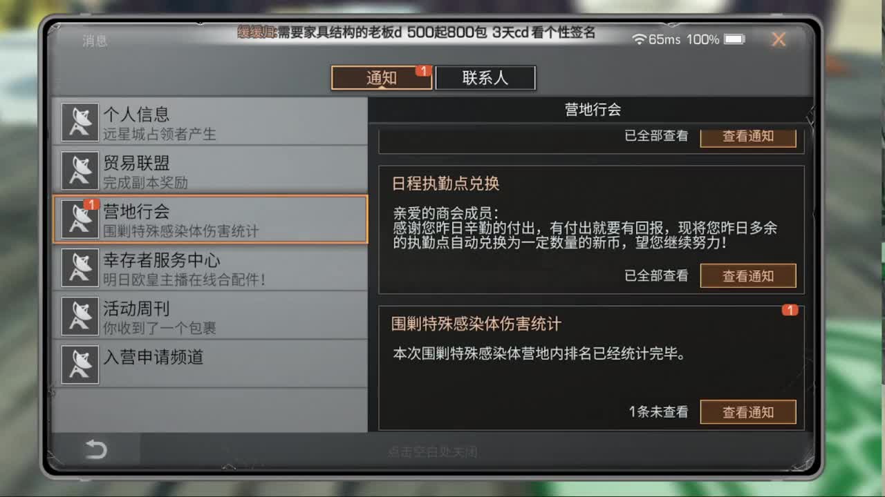 六月了 第2段