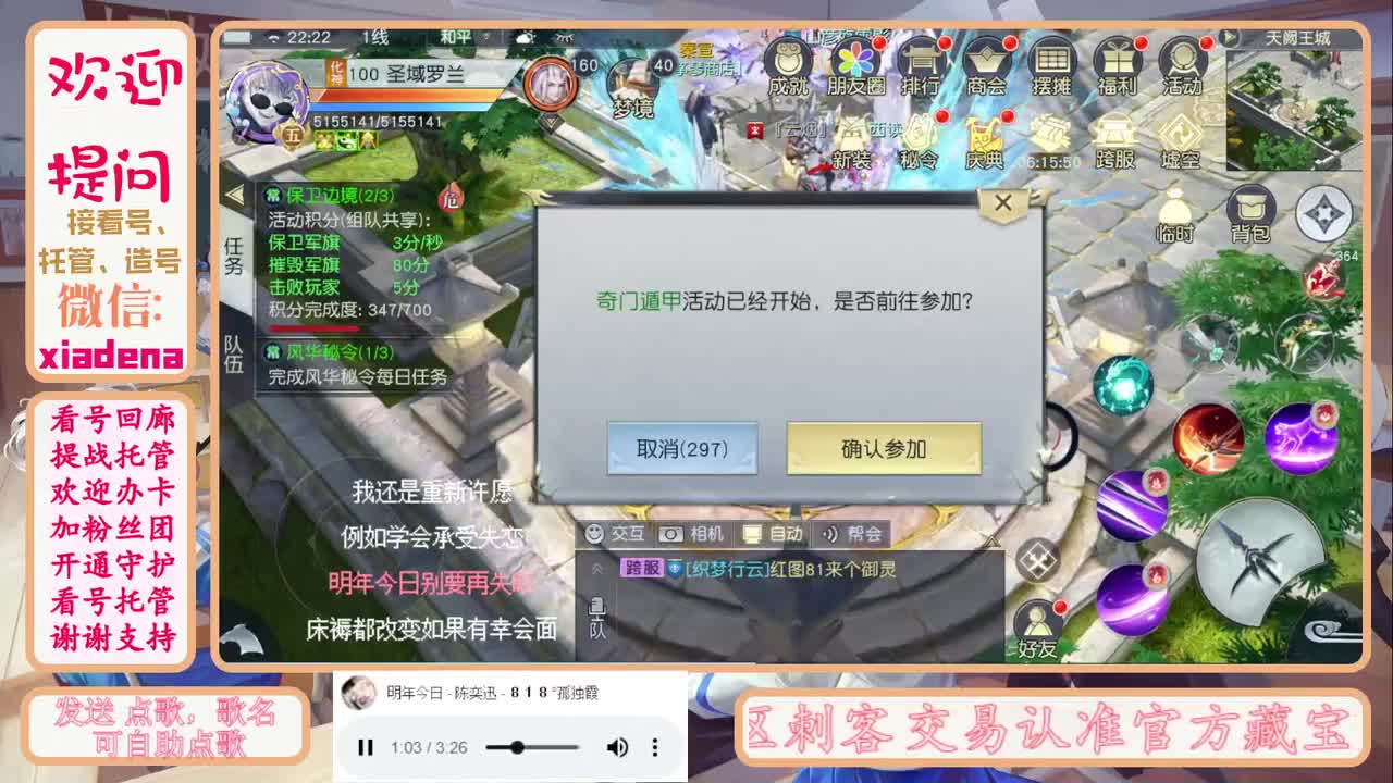 欢迎来到我的直播间