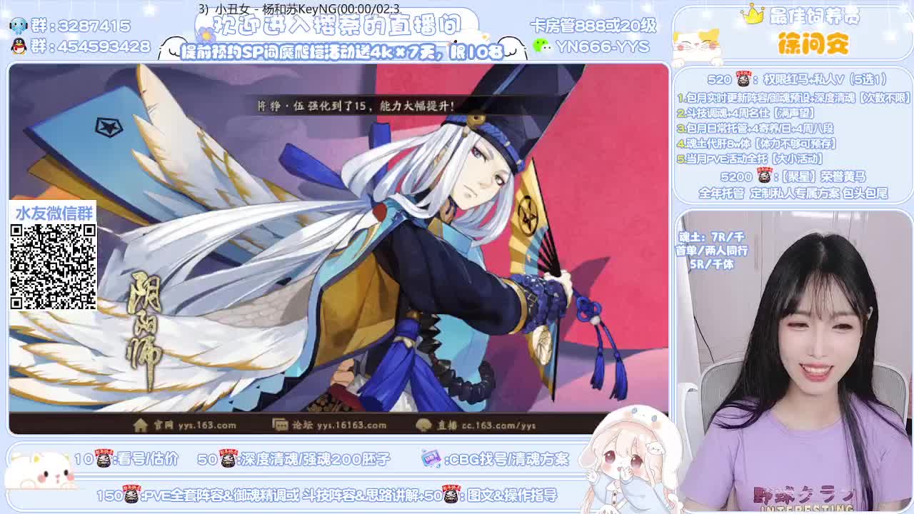 爬塔/调号/魂土/托管 第2段