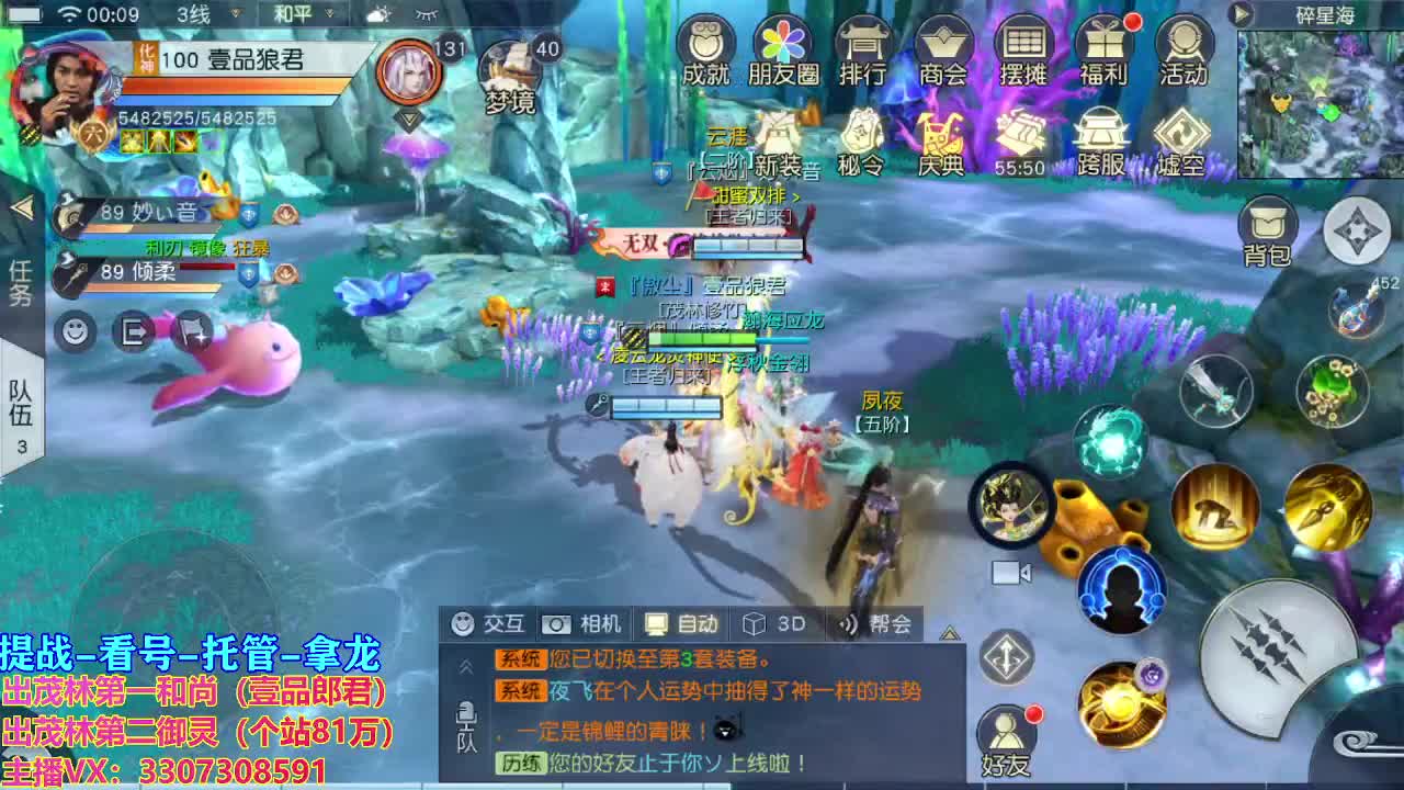 等风也等你 第2段
