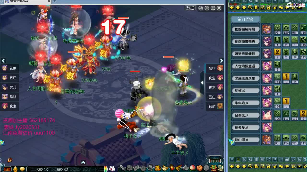 浩文 决赛！ 第1段