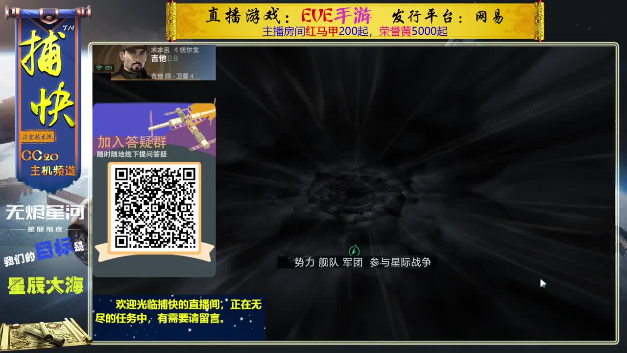 无尽的EVE商队 第2段