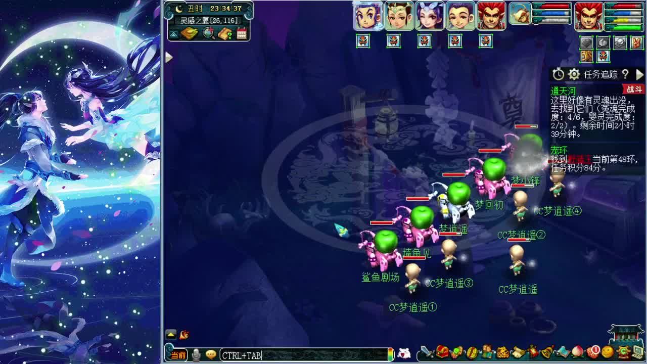 梦逍遥打书炼妖估价鉴定装备~ 第2段