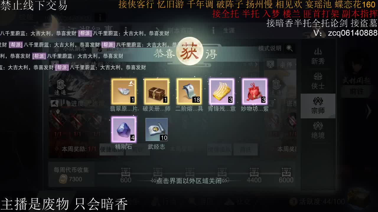 接半托 第1段