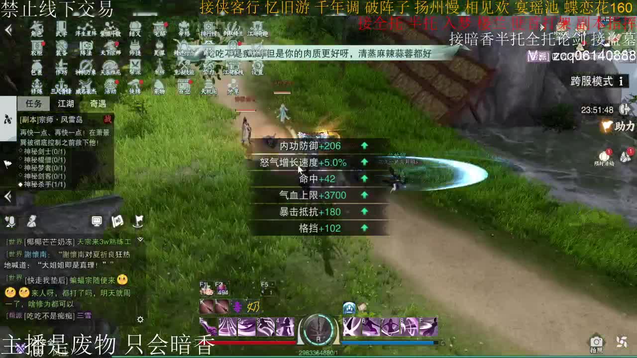 接半托 第2段