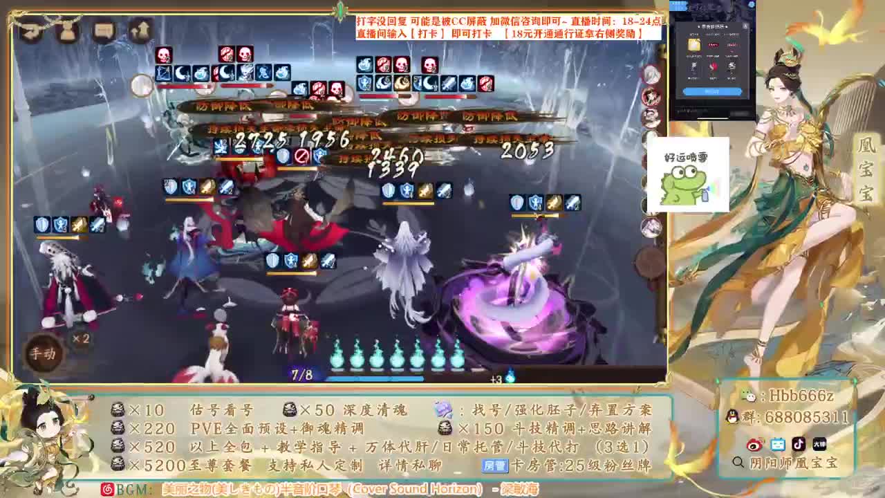 接调号/斗技/托管/代肝~ 第1段