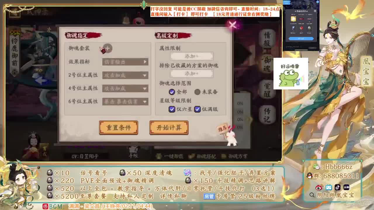 接调号/斗技/托管/代肝~ 第2段