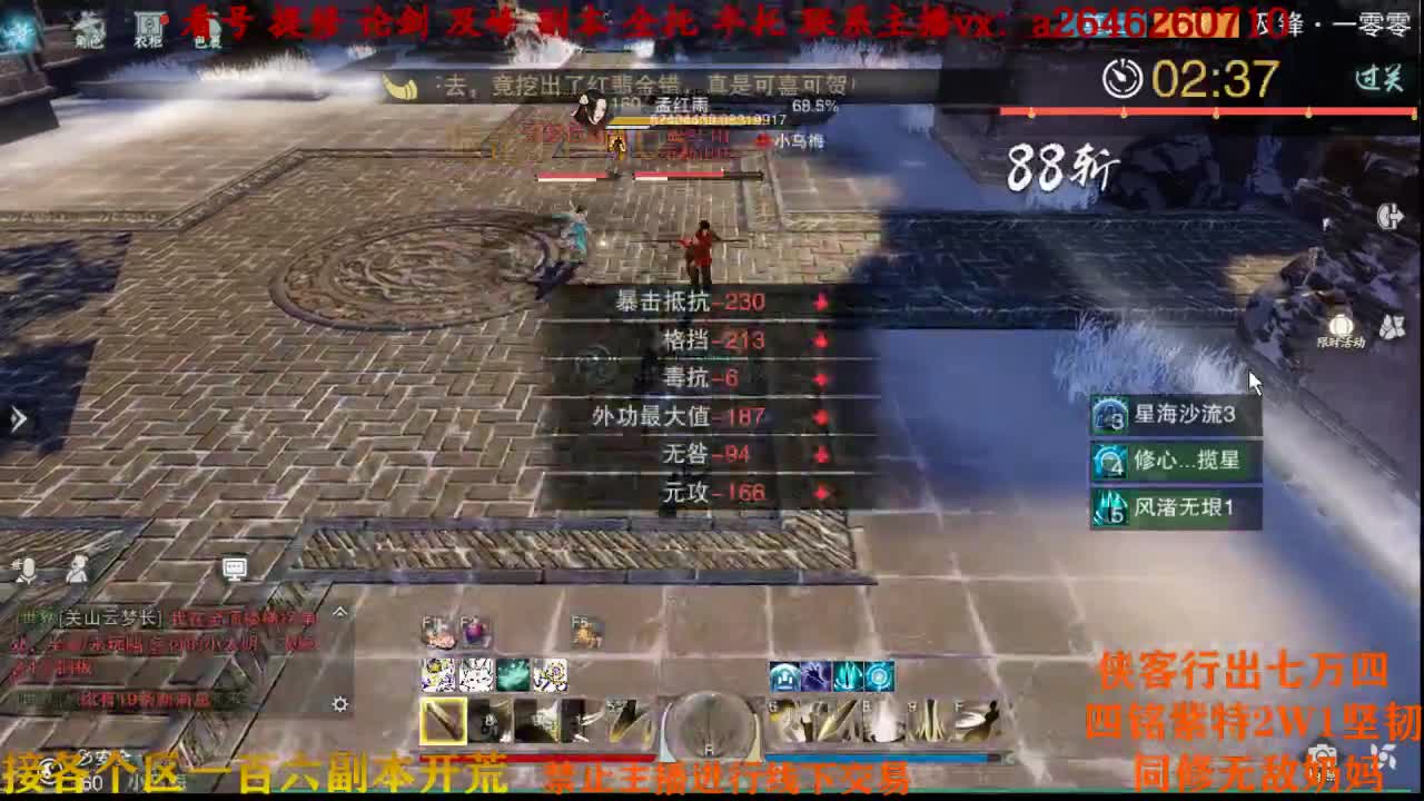 草神会威武 第1段