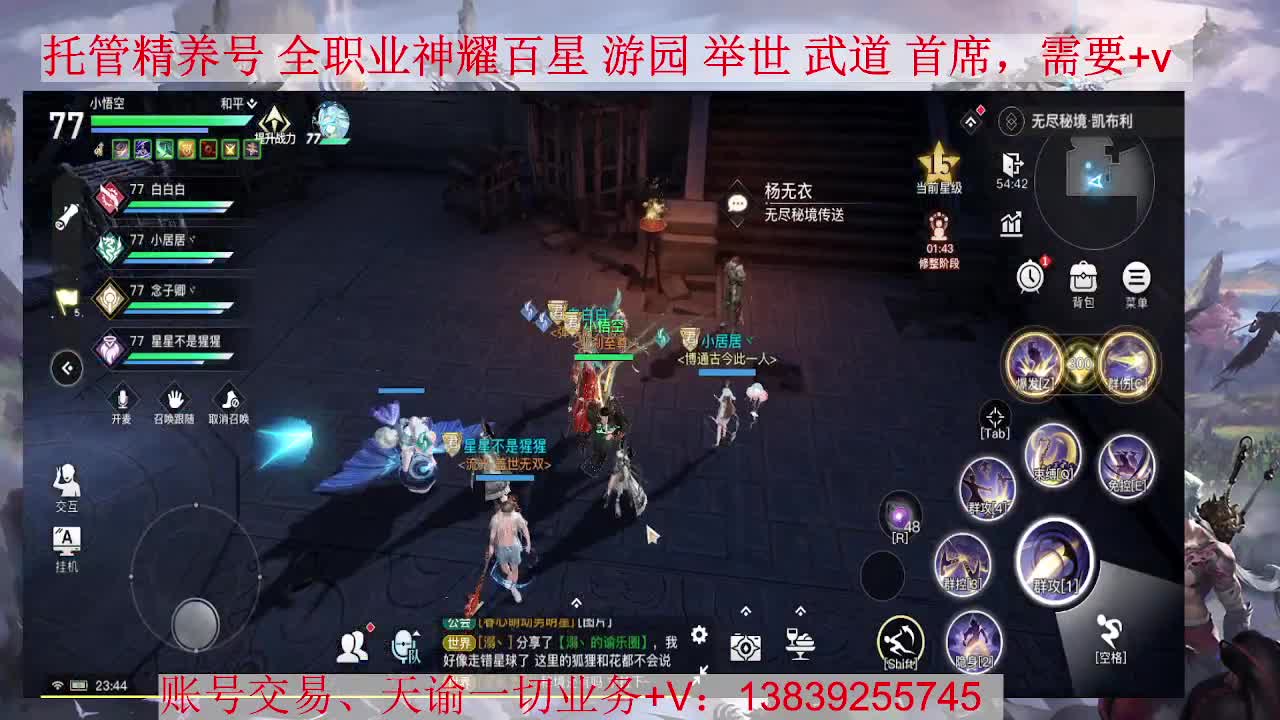 神耀，接全职业托管/神耀/天谕一切业务 第1段