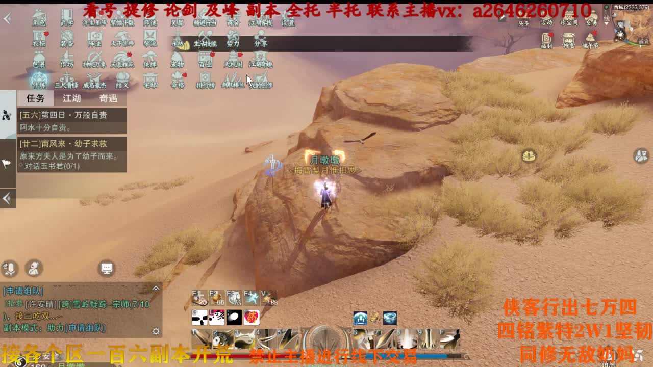 草神会威武 第2段
