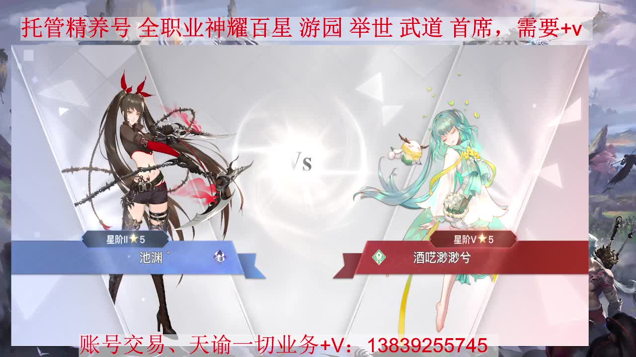神耀，接全职业托管/神耀/天谕一切业务 第2段