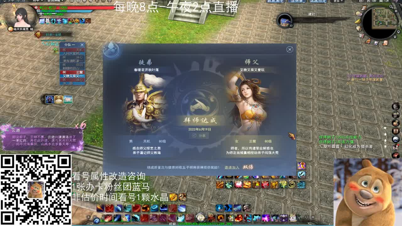 神启云麓午夜战神 第1段