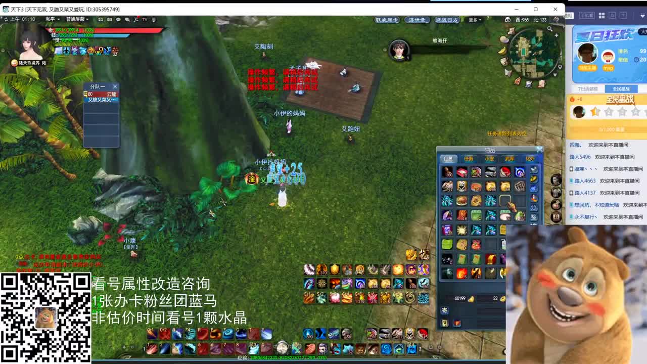 神启云麓午夜战神 第2段