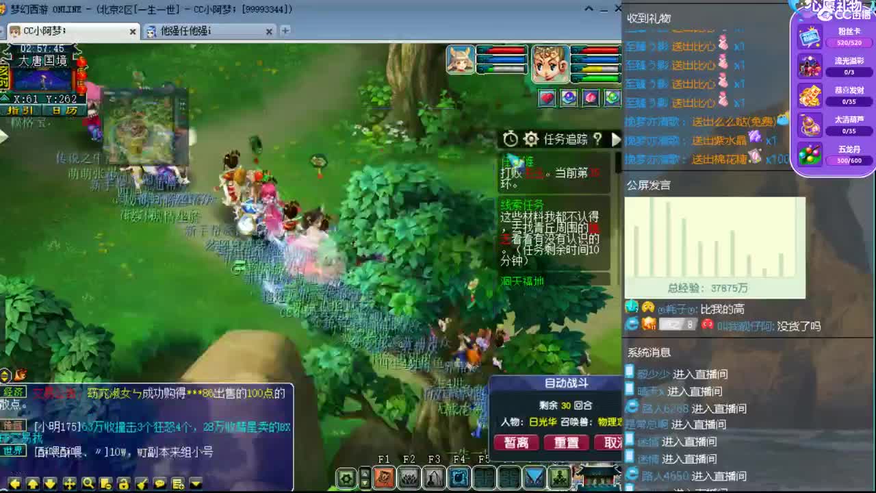 官方推荐打书主播 第1段