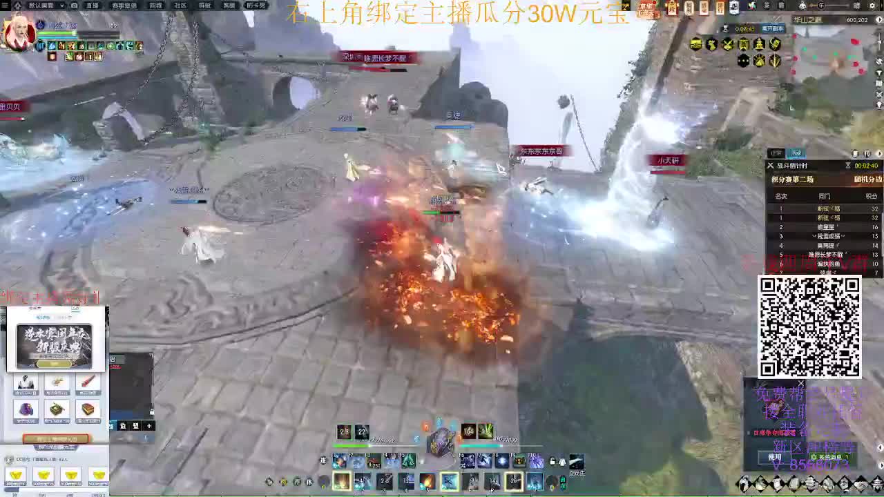 新服预约直播瓜分30W元宝 第1段