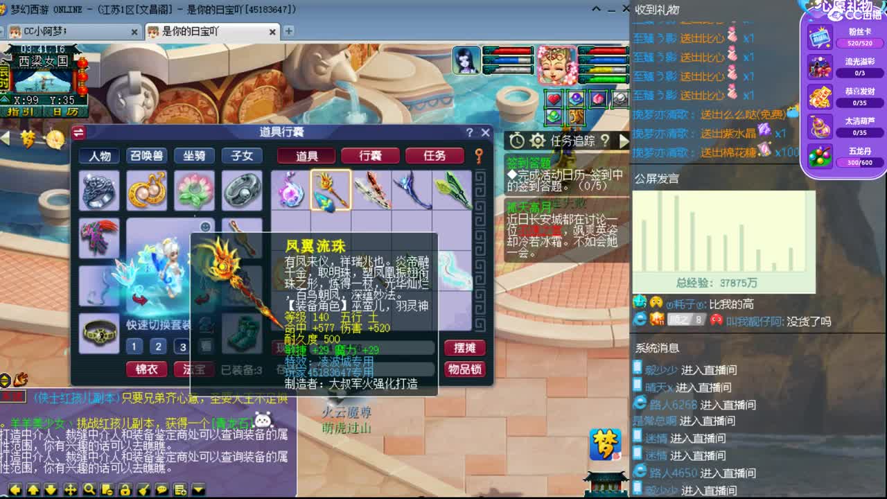 官方推荐打书主播 第2段