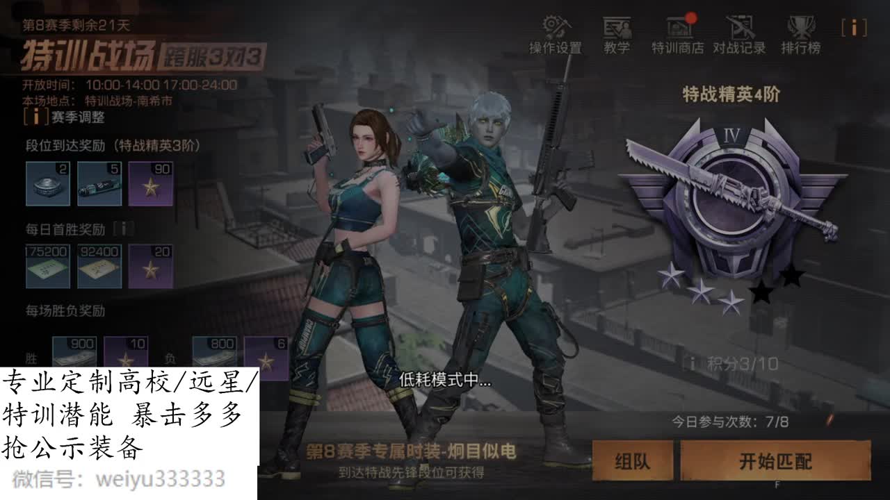 明日之后真好玩 第1段