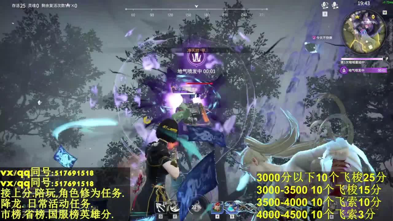 接上陪:10飞索25分！