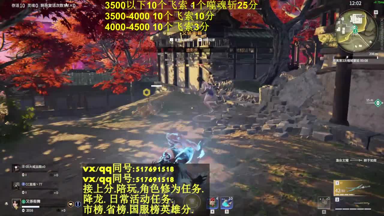 接上陪:10飞索25分！ 第1段