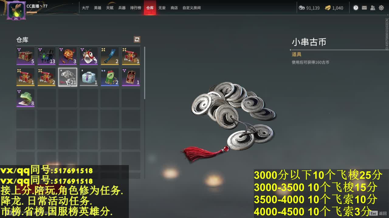 接上陪:10飞索25分！ 第2段