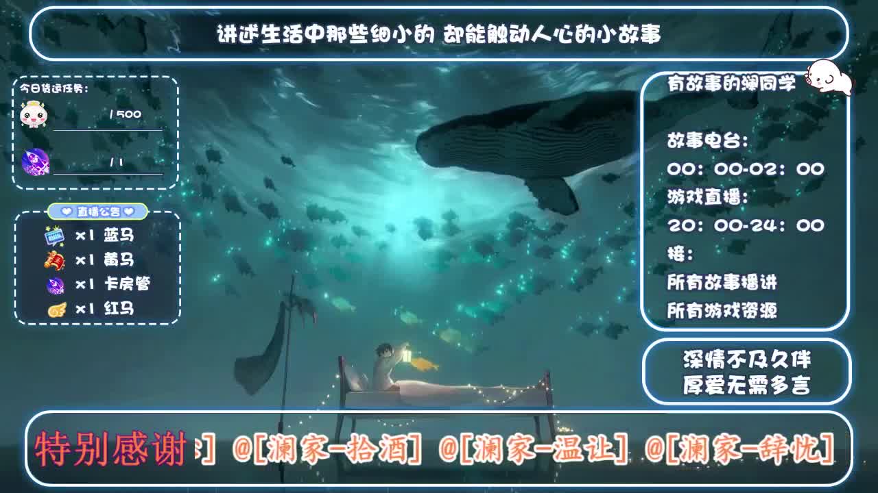 倩女好声音（故事电台）