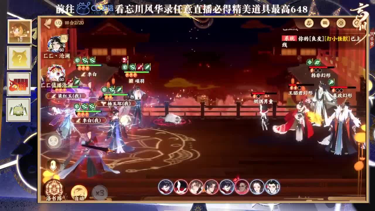 倩女好声音（故事电台）
