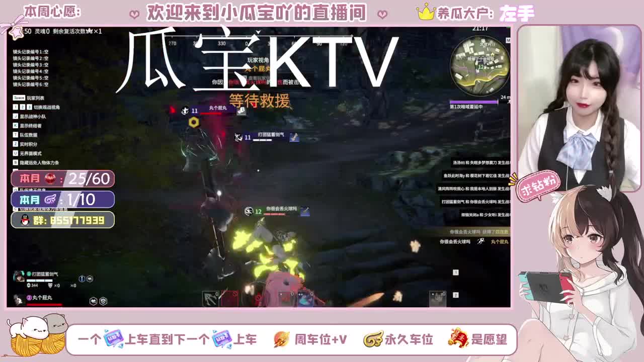 黑凤梨~ 第2段