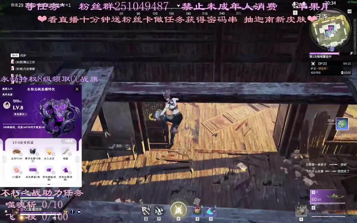看直播领战旗~ 第1段