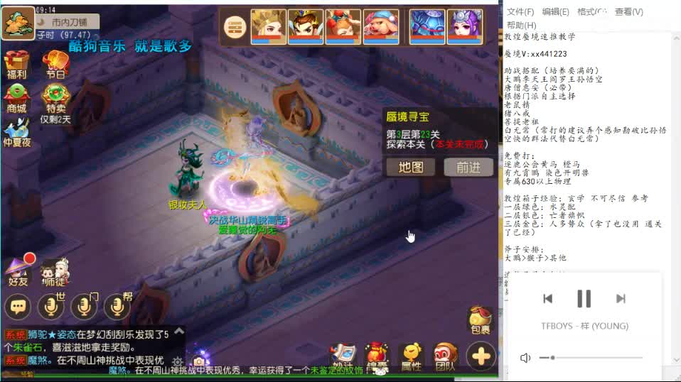 蜃境包第一 第1段