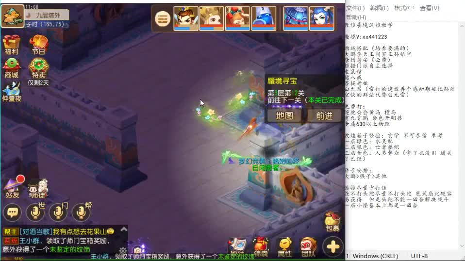 蜃境包第一 第2段