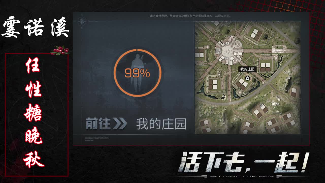 任性糖晚秋 第1段