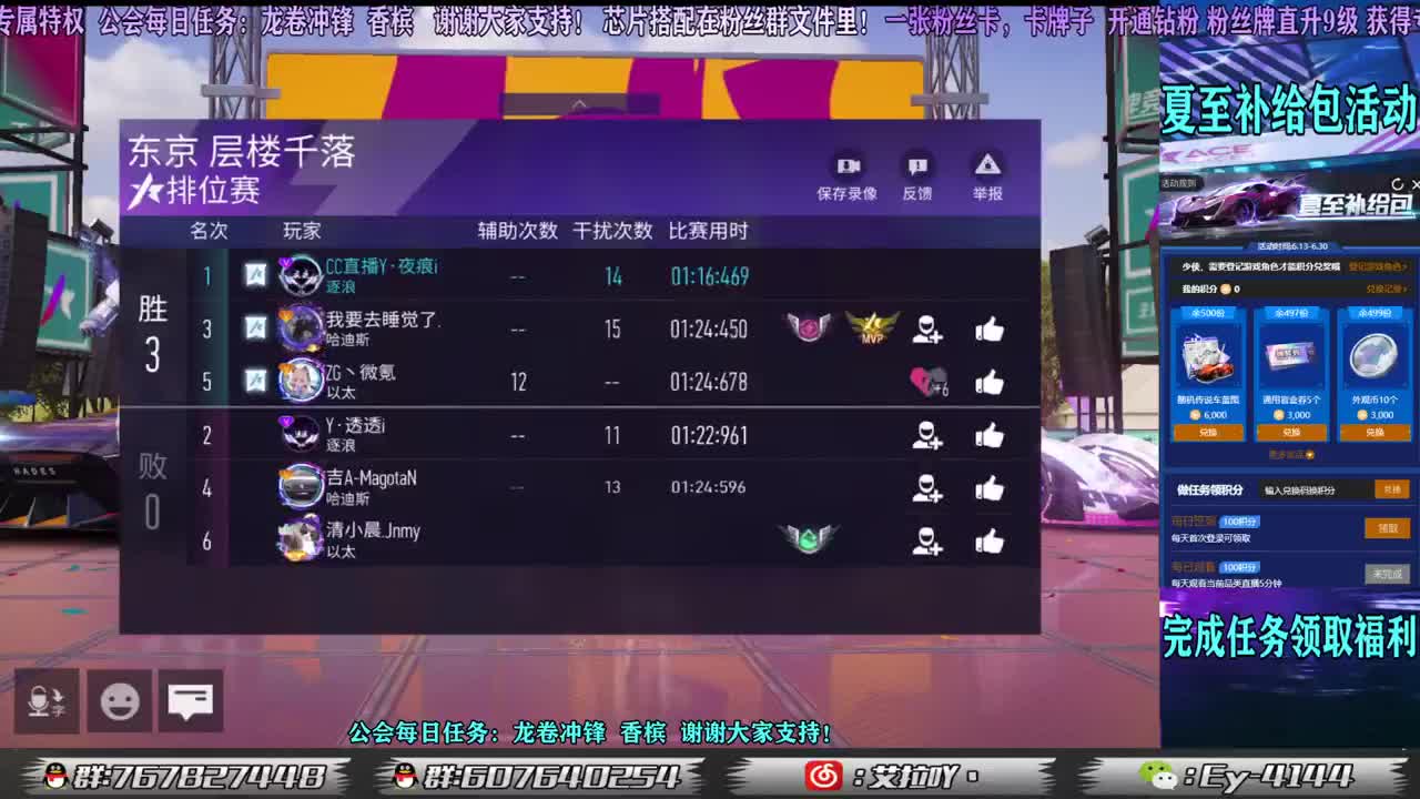 互分，互分！！