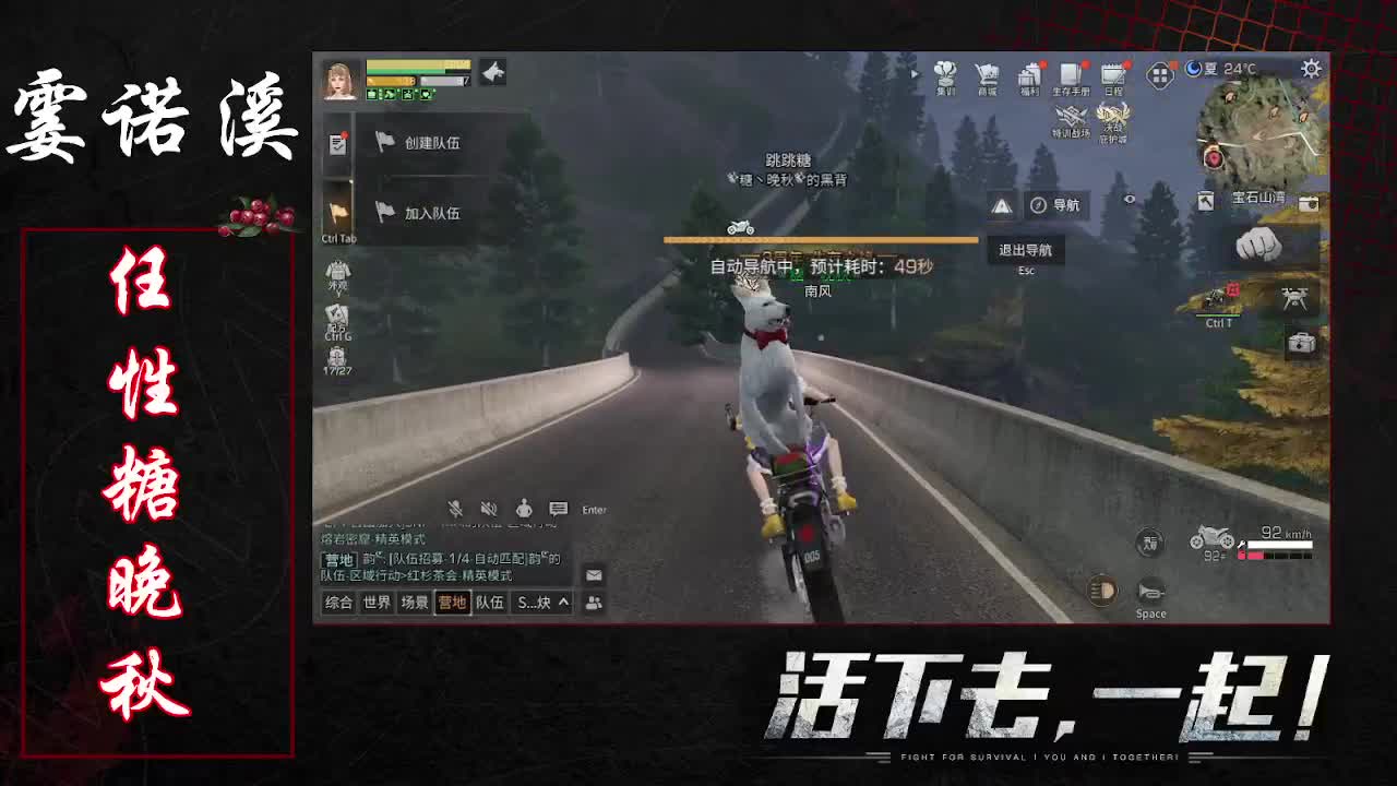 任性糖晚秋 第2段