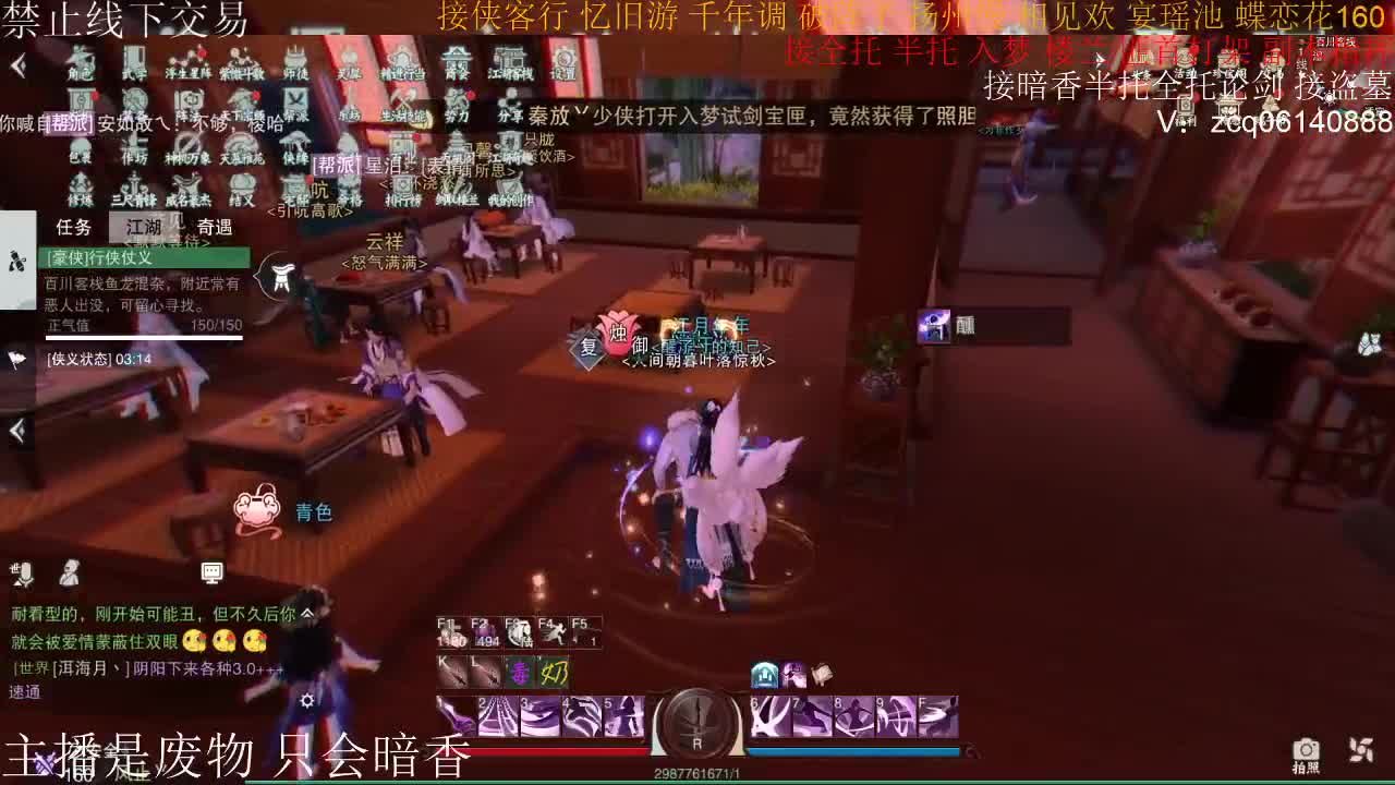 接半托