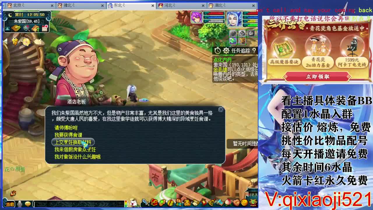 191联武神坛决赛