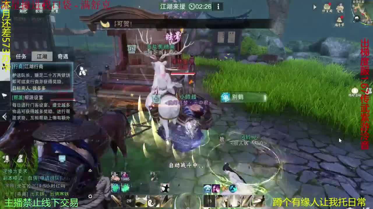 遇见.最好的你们！ 第2段