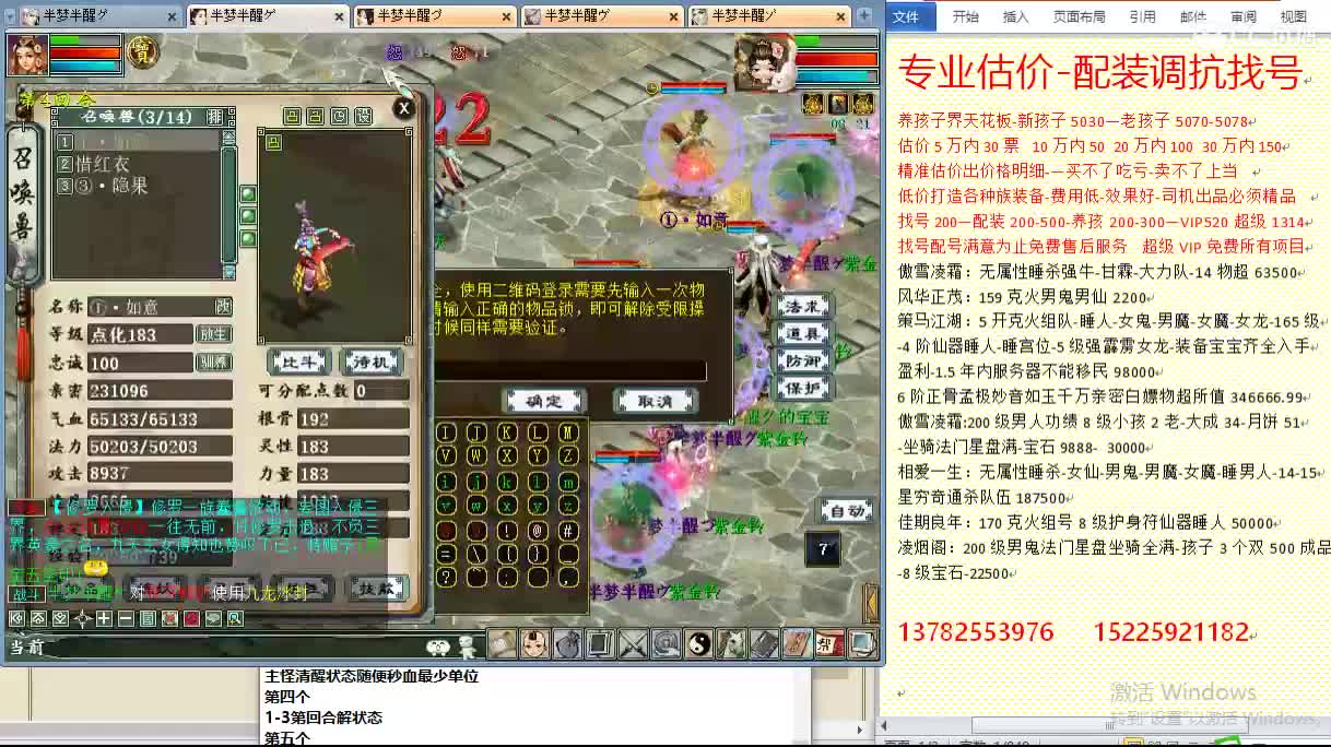 惜红衣-估价配装找号-养娃 第2段