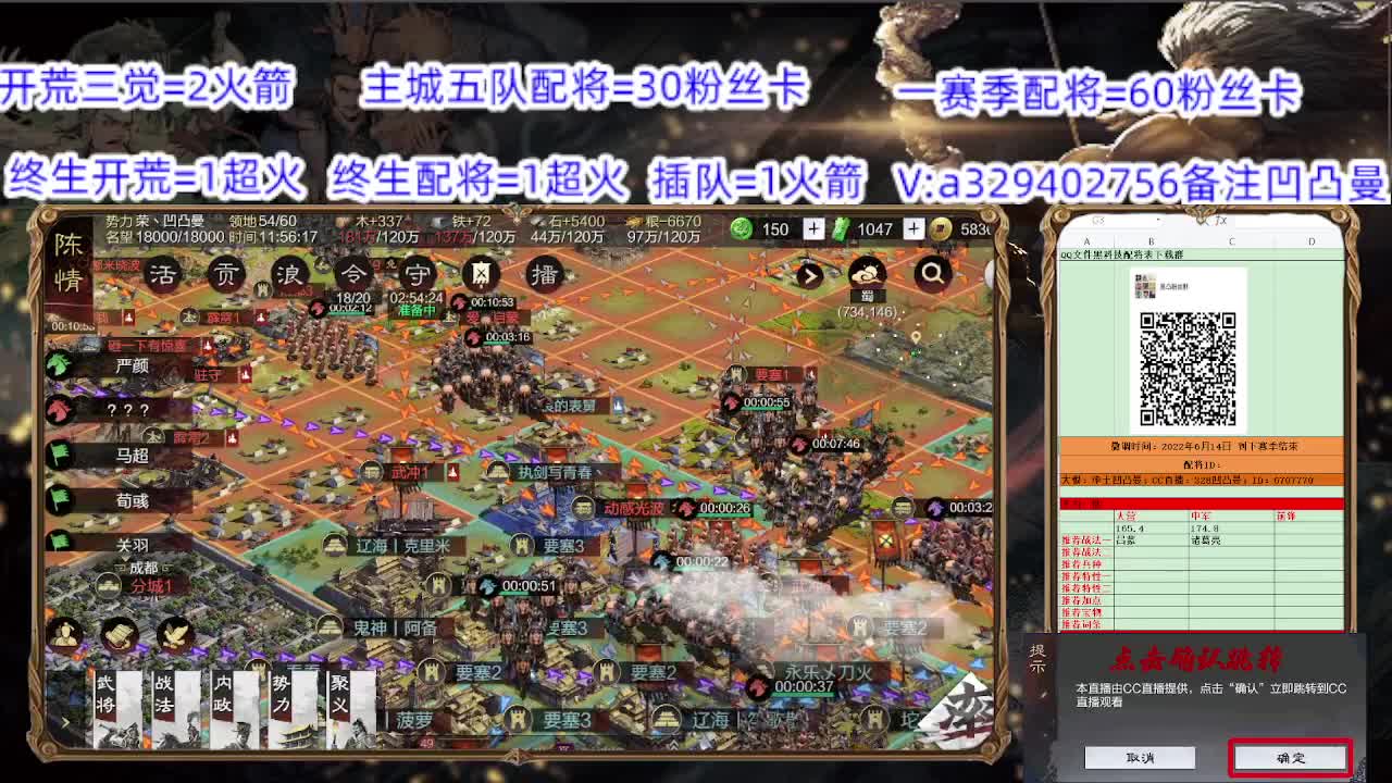 开荒配将修车