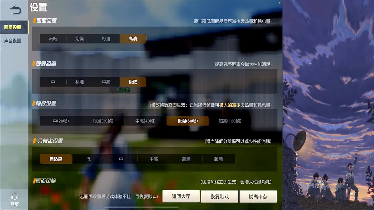 通宵