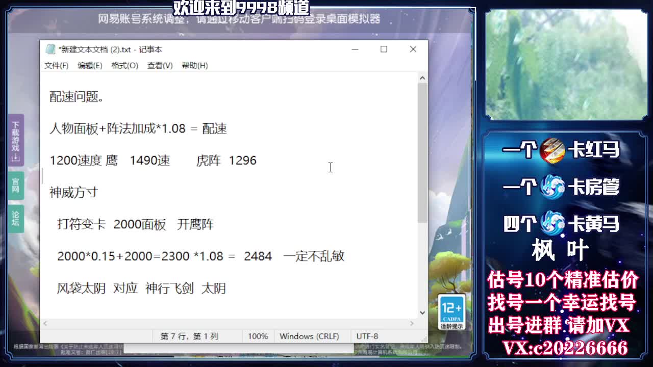 V百科全书，估号找号接资源 第1段